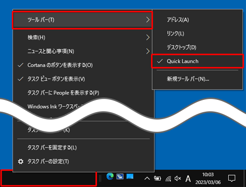 クイック起動を表示しないようにするには、タスクバーの何も表示されていない箇所を右クリックし、表示された一覧から「ツールバー」にマウスポインターを合わせて、「Quick Launch」をクリックします