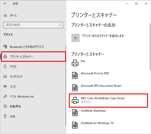 画面左側から「プリンターとスキャナー」をクリックし、「プリンターとスキャナー」欄からオフライン状態を解除したいプリンターをクリックします