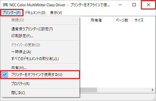 メニューバーから「プリンター」をクリックして、「プリンターをオフラインで使用する」のチェックを外し、画面右上の「×」（閉じる）をクリックして画面を閉じます
