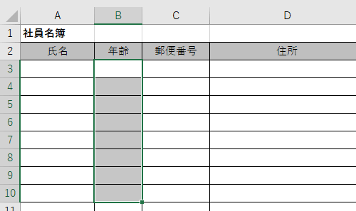 文字数を制限したいセルをクリックします
