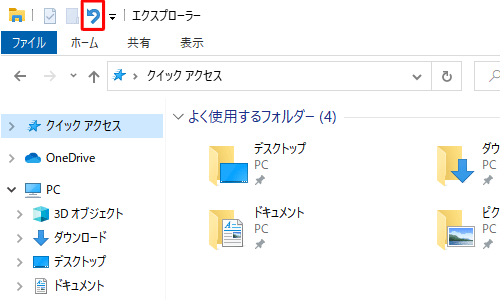 クイックアクセスツールバーに追加した機能が表示されているか確認します