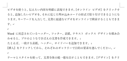 リボンから「ホーム」タブをクリックし、「編集」グループの「置換」をクリックします