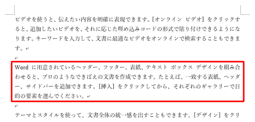 不要な任意指定の行区切りが削除されたことを確認してください