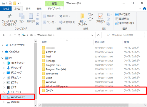 画面左側から「PC」欄の「Windows（C:）」をクリックし、「ユーザー」をダブルクリックします