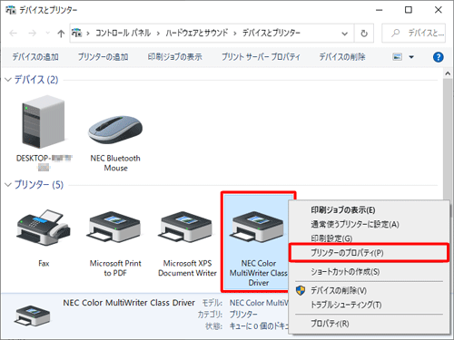 共有するプリンターを右クリックし、表示された一覧から「プリンターのプロパティ」をクリックします