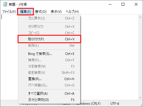 メニューバーから「編集」をクリックし、表示された一覧から「貼り付け」をクリックします