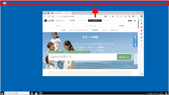 画面上端にドラッグ