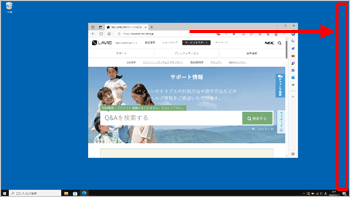画面右端にドラッグ