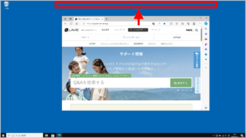 画面上部を上端にドラッグして拡大