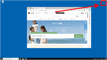 画面の四隅にドラッグ