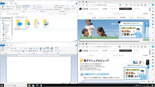 複数のウィンドウを画面4分の1に表示した例