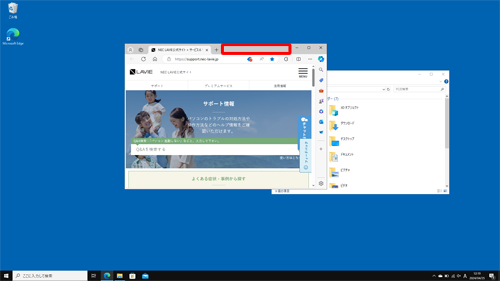 移動したいウィンドウのタイトルバーにマウスポインターを合わせます