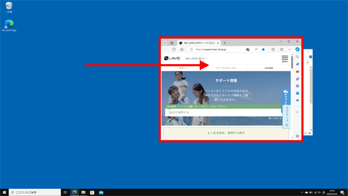 マウスの左ボタンを押したままウィンドウを移動し、左ボタンを離さないままキーボードの「Esc」キーを押します