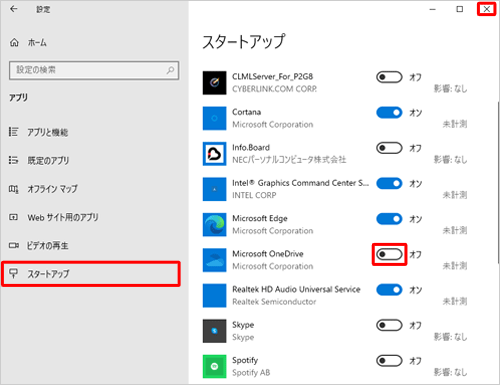 画面左側から「スタートアップ」をクリックし、表示された一覧から「Microsoft OneDrive」のスイッチをクリックし「オフ」にして、画面右上の「閉じる」をクリックします