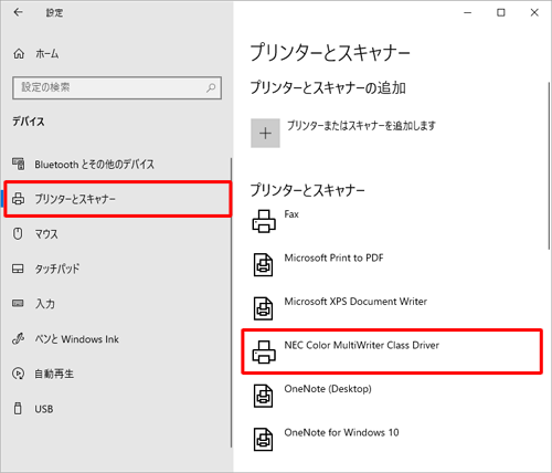 画面左側から「プリンターとスキャナー」をクリックし、「プリンターとスキャナー」欄から削除したいプリンターをクリックします