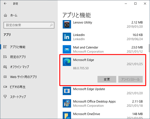 アプリをクリックしても「詳細オプション」が表示されない場合は、デスクトップアプリのためリセットすることができません