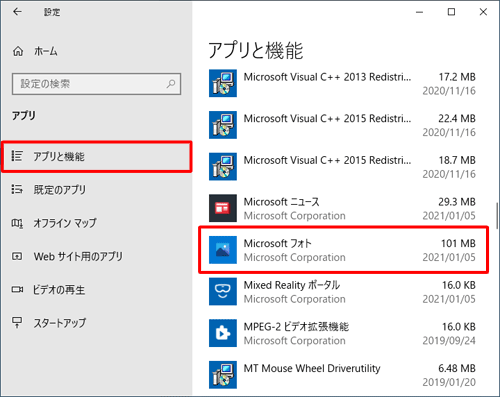 画面左側の「アプリと機能」をクリックし、「アプリと機能」欄から、修復したいアプリをクリックします