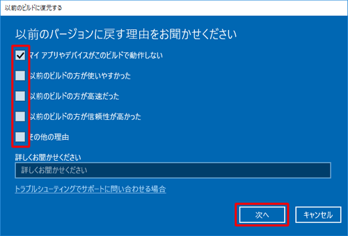 該当する項目をクリックしてチェックを入れ、「次へ」をクリックします