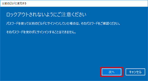 「次へ」をクリックします