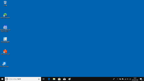 Windows 10 Fall Creators Update（バージョン1709）に戻ったことを確認してください