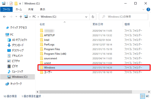 「Windows」フォルダーをダブルクリックします