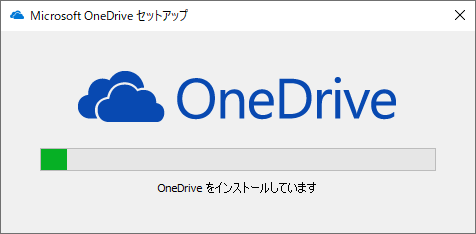 「Microsoft OneDriveセットアップ」が表示されたら、インストールが完了するまでしばらく待ちます