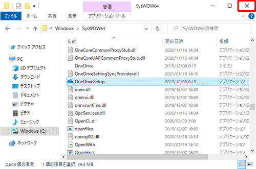 インストールが完了したら、画面右上の「閉じる」をクリックしてエクスプローラーを終了します