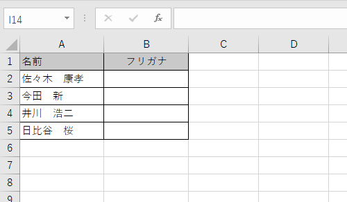 Excel 2016を起動し、文字列を入力します