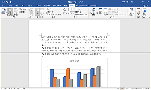 ウィンドウを分割した例