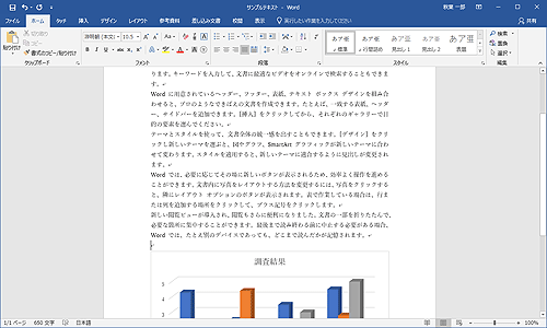 分割したい任意のデータを表示します