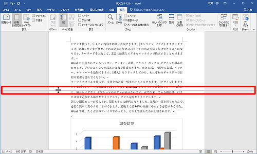 分割線にマウスポインターを合わせ、マウスポインターの形が変わったら、分割したい位置に分割線を動かします