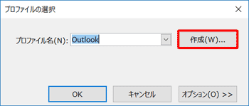 以下の画面が表示された場合は、「作成」をクリックして、手順5に進みます