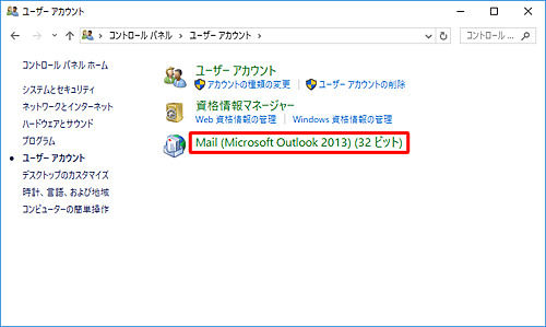 「Mail」をクリックします
