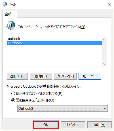 「OK」をクリックします