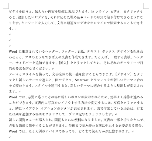任意の文章を入力します