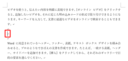水平線を引きたい箇所をクリックして、カーソルを移動します