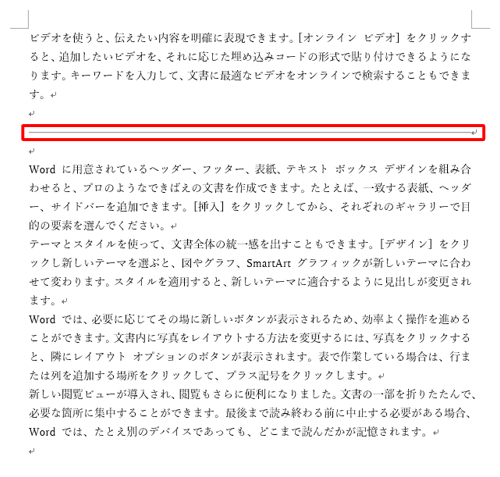 水平線が引けたことを確認してください