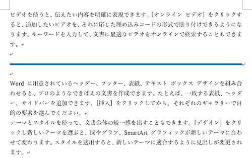 水平線の一例