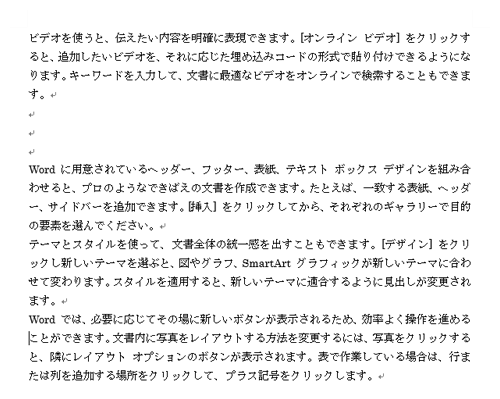 任意の文章を入力します