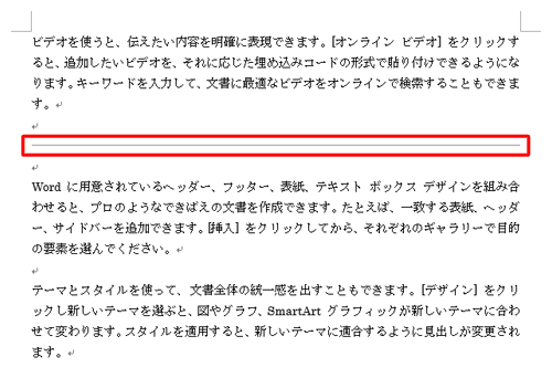 水平線が引けたことを確認してください