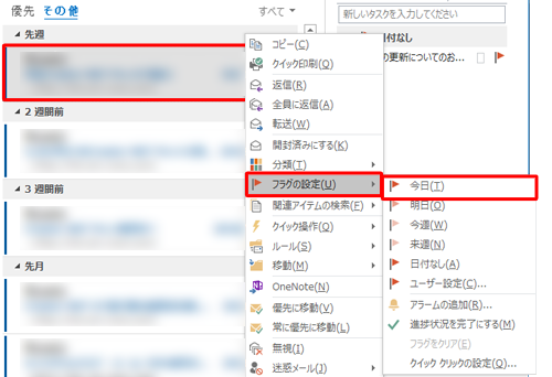 フラグを付けたいメールを右クリックし、表示された一覧から「フラグの設定」にマウスポインターを合わせて、任意の項目をクリックします
