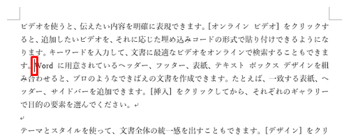 任意の位置をクリックして、カーソルを移動します