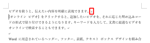 「Shift」キーを押しながら「Enter」キーを押して、任意指定の行区切りを挿入します