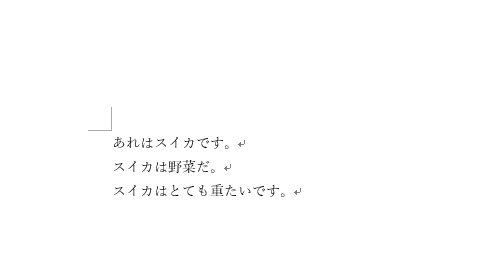 文体を修正したい文章を表示します