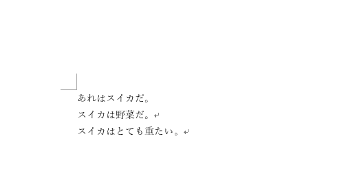 文体が統一されたことを確認してください