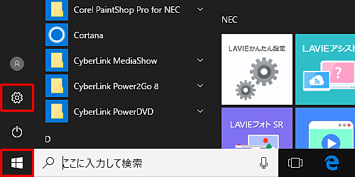 「スタート」→「設定」の順にクリックします