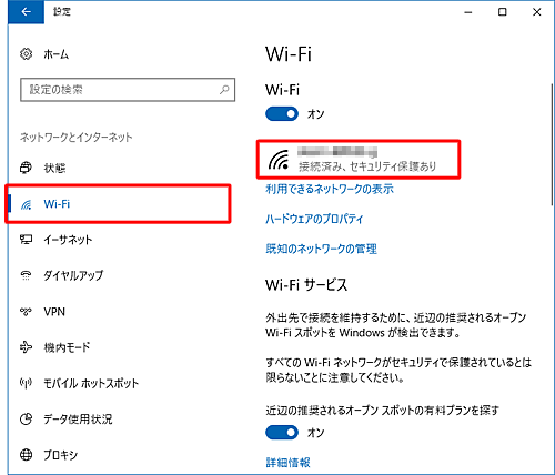 画面左側から「Wi-Fi」をクリックし、利用している接続済みのネットワーク名をクリックします