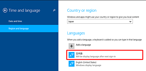 「日本語」が一番上に移動したことを確認します