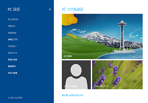 再度サインインしてから、設定やメニューを表示して、日本語が表示されることを確認してください