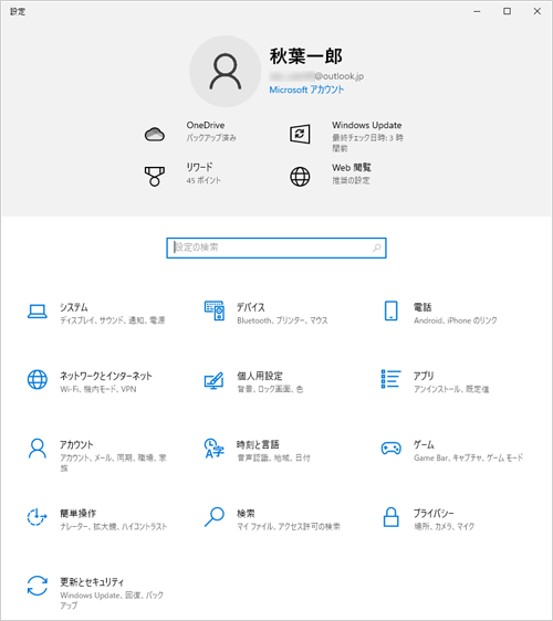 再度サインインしてから、設定やメニューを表示して、日本語で表示されることを確認してください
